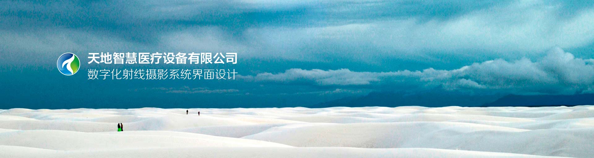 科電億恒設(shè)備界面設(shè)計 觸摸屏人機(jī)界面設(shè)計