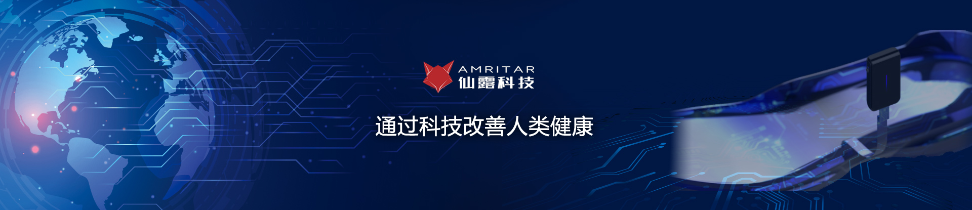 仙露科技設(shè)計品牌標(biāo)志和APP交互及界面設(shè)計
