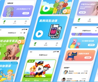 半老外David英語啟蒙小程序交互設(shè)計和UI設(shè)計
