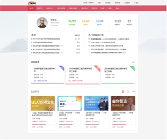 教育考試網(wǎng)站設計及后臺管理平臺設計