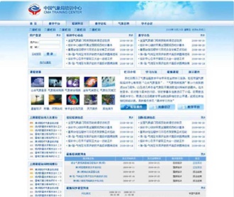 中國氣象局培訓中心網(wǎng)站設計 （保密）