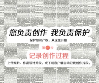 知識產(chǎn)權出版社原創(chuàng)認證保護平臺網(wǎng)站設計