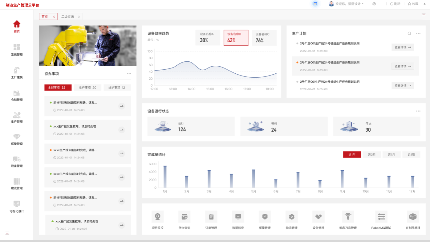 界面欣賞4：UI設(shè)計(jì)、大屏設(shè)計(jì)、交互設(shè)計(jì)效果欣賞