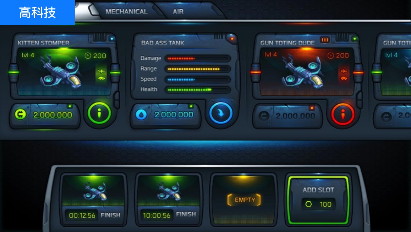 設(shè)計風(fēng)格意向看板：高科技設(shè)計、UI設(shè)計、大屏設(shè)計、交互設(shè)計