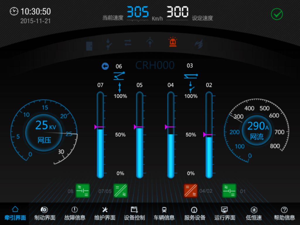 界面欣賞3：UI設(shè)計、大屏設(shè)計、交互設(shè)計